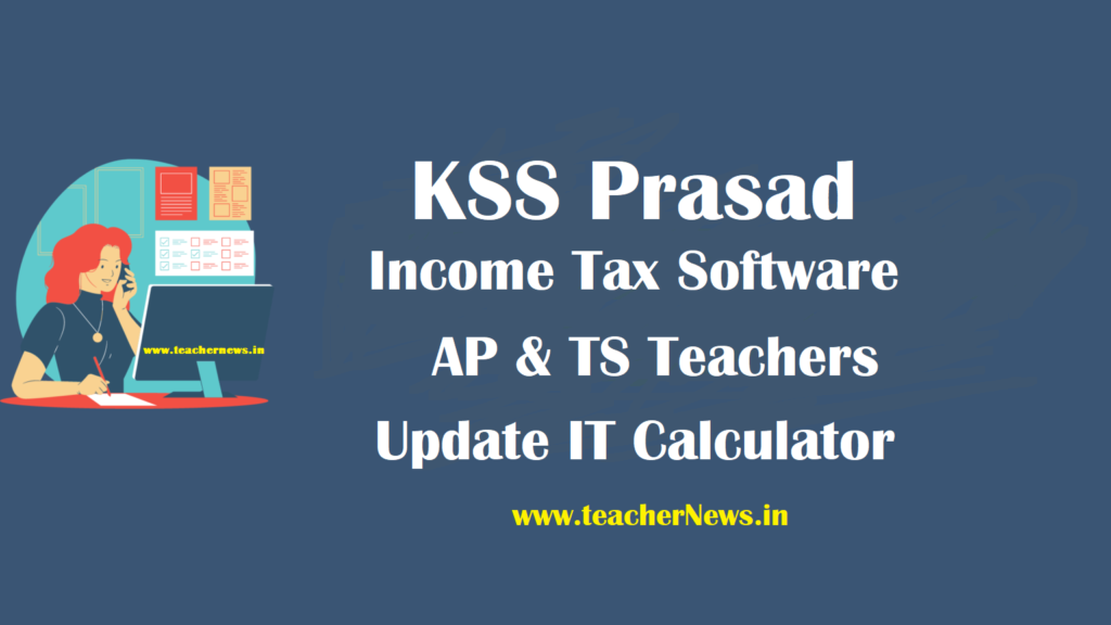 Update KSS Prasad Income Tax Software 2023 for AP/ TS Teachers/ Employees #Updated IT Calculator