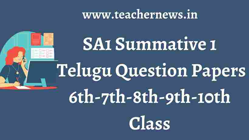 SA1 Summative 1 Telugu Question Papers 6th-7th-8th-9th-10th Class JAN-2023 Previous Question Papers (pdf)