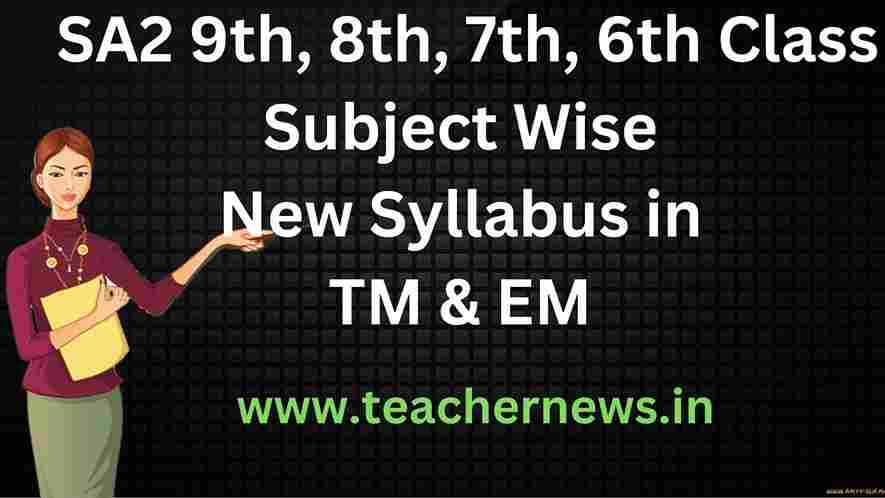 AP SA 2 Syllabus (Modified) April-2023 SA2 9th, 8th, 7th, 6th Class Subject Wise New Syllabus in TM & EM