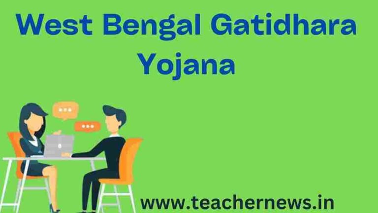 West Bengal Gatidhara Yojana