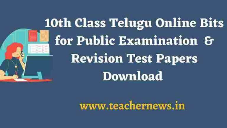 10th Class Telugu Online Bits for Public Examination 2023 & Revision Test Papers Download