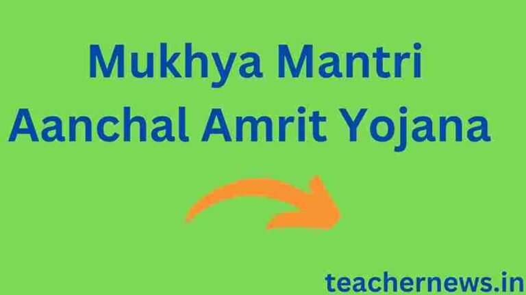 Mukhya Mantri Aanchal Amrit Yojana