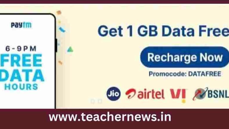 Paytm Free Data Loot Offer 2023 – Get 1 GB Free Data In Jio, Airtel, Vi