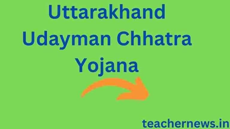 Uttarakhand Udayman Chhatra Yojana