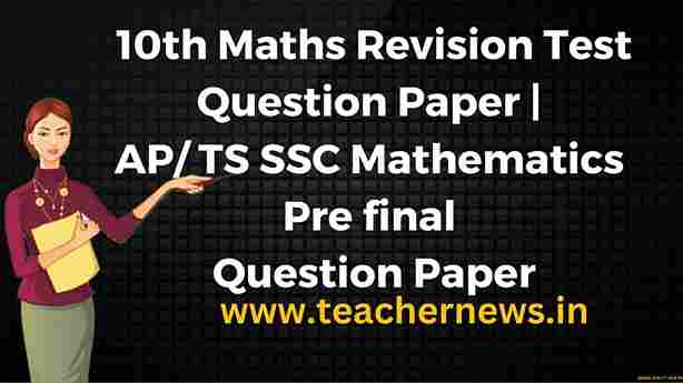 10th Maths Revision Test Question Paper 2023 AP TS SSC Mathematics Pre final Question Paper