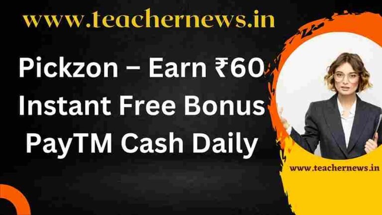 Pickzon – Earn ₹60 Instant Free Bonus PayTM Cash Daily