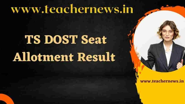 TS DOST Seat Allotment Result