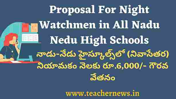 Proposal For Night Watchmen in All Nadu Nedu High Schools