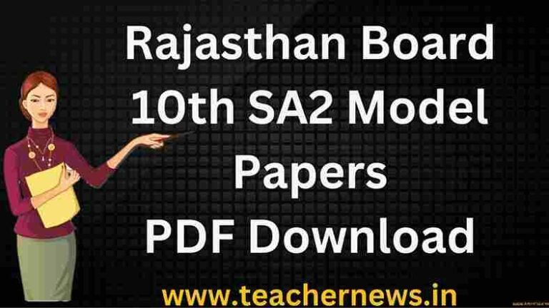 Rajasthan Board 10th SA2 Model Papers