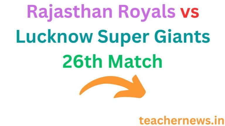 Rajasthan Royals vs Lucknow Super Giants 26th Match