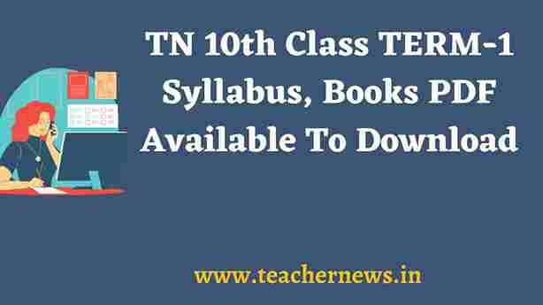 TN 10th Class TERM-1 Syllabus, Books PDF Available To Download