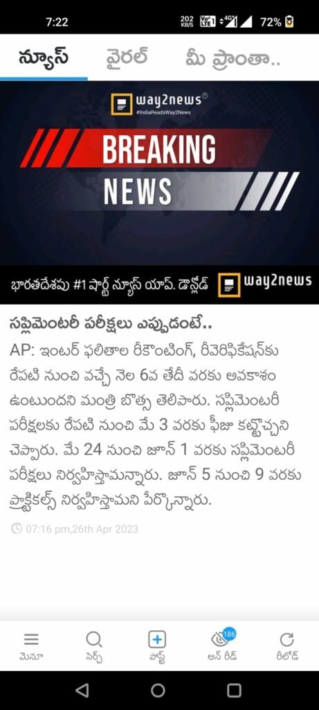 ap-inter-supplementary-improvement-time-table-2023-inter-1st-2nd-year