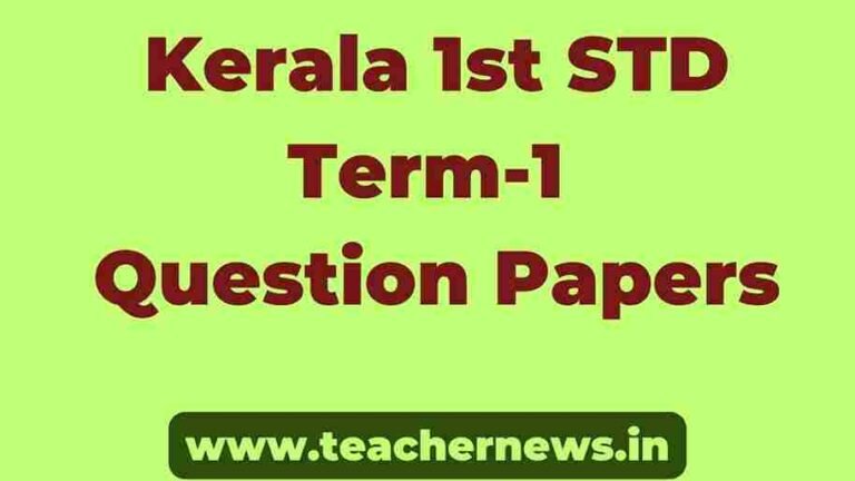 Kerala 1st STD Term-1 Question Papers
