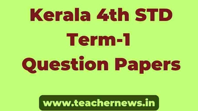 Kerala 4th STD Term-1 Question Papers
