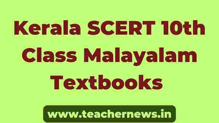 Kerala SCERT 10th Class Malayalam Textbooks