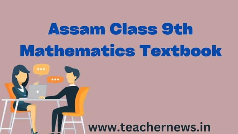 Assam Class 9th Mathematics Textbook