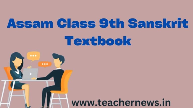 Assam Class 9th Sanskrit Textbook