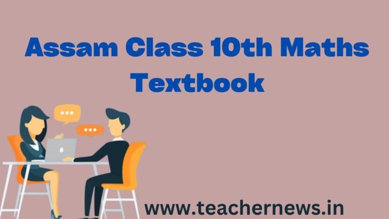 Assam Class 10th Maths Textbook