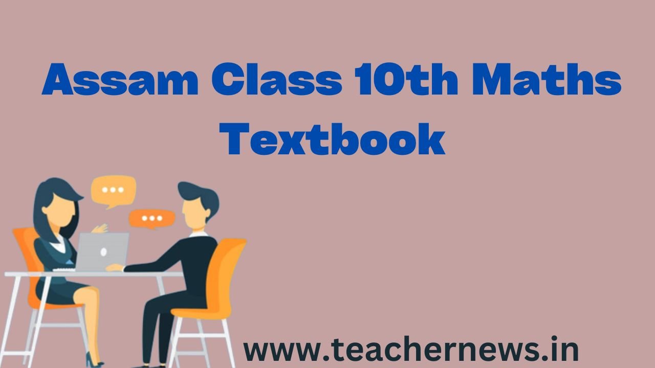 Assam Class 10th Maths Textbook