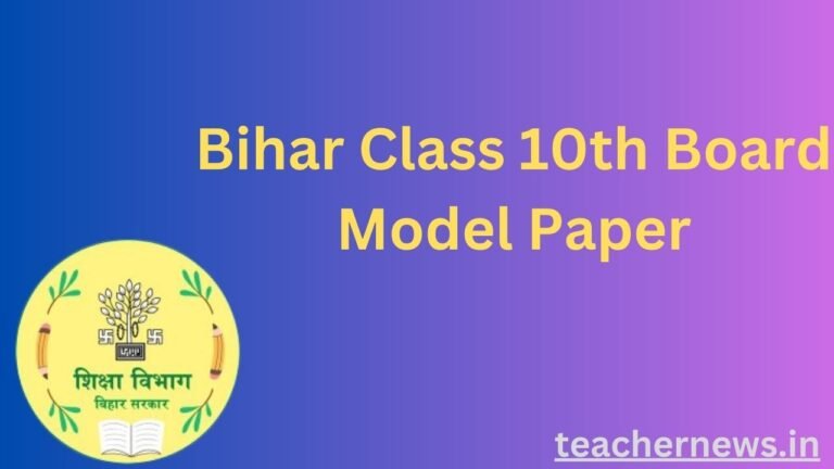 Bihar Class 10th Board Model Paper