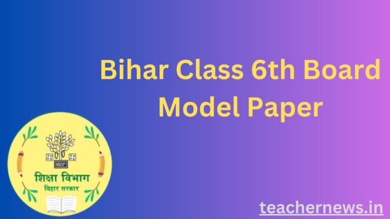 Bihar Class 6th Board Model Paper