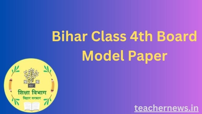 Bihar Class 4th Board Model Paper