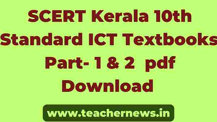 SCERT Kerala 10th Standard ICT Textbooks Part- 1 & 2 pdf Download