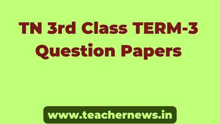 TN 3rd Class TERM-3 Question Papers