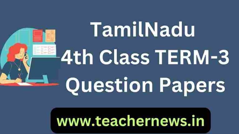 TN 4th Class TERM-3 Question Papers