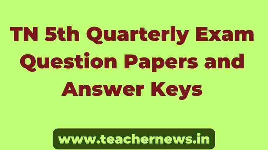 TN 5th Quarterly Exam Question Papers and Answer Keys