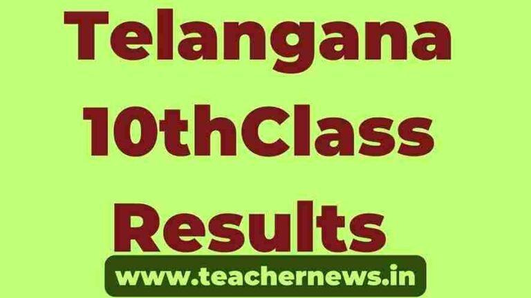 TS SSC Results