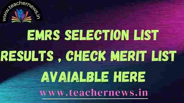 EMRS Selection List Results 2023 Check Merit List Avaialble Here