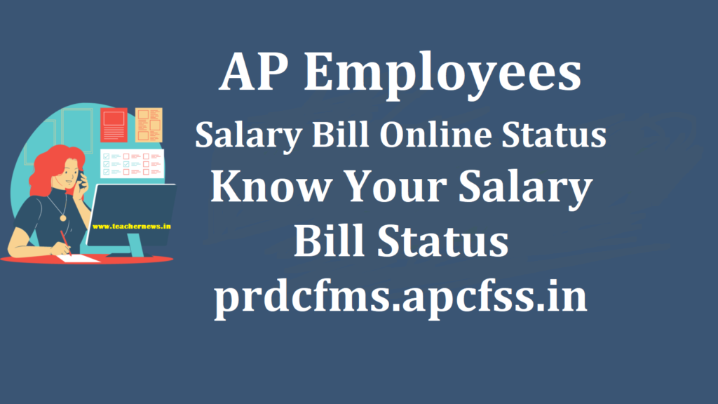 AP Employees Salary Bill Online Status | Know Your Salary Bill Status 2023 at https://prdcfms.apcfss.in
