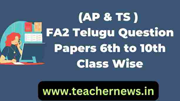 6th class essay 1 question paper 2023 telugu