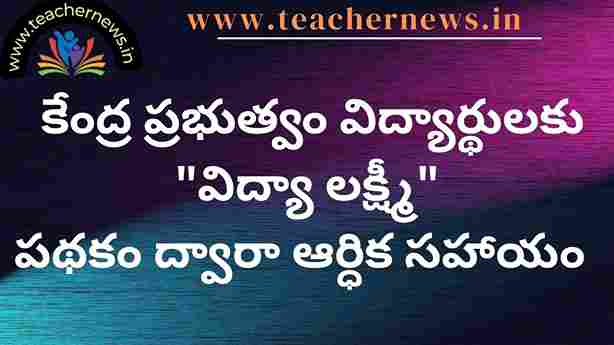 Vidhyalakshmi Education loan and ScholarShip