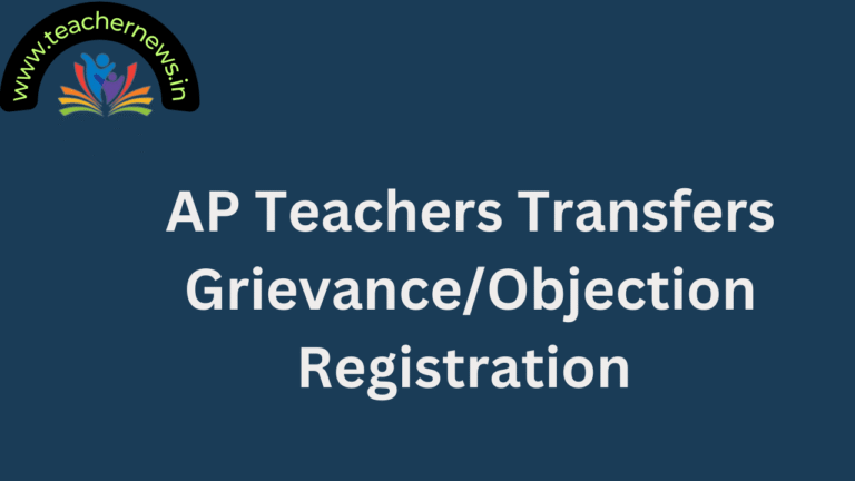 AP Teachers Transfers GrievanceObjection Registration