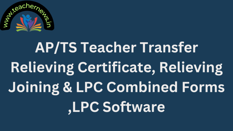 APTS Teacher Transfer Relieving Certificate, Relieving Joining & LPC Combined Forms ,LPC Software