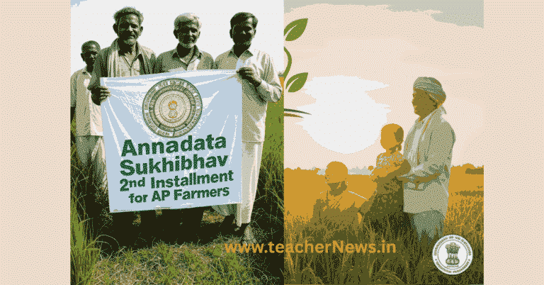Annadata Sukhibhav 2nd Installment for AP Farmers October 2025