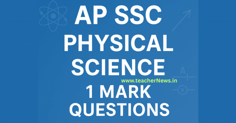 AP SSC Physical Science 1 Mark Questions 2026 - Most Expected Answers