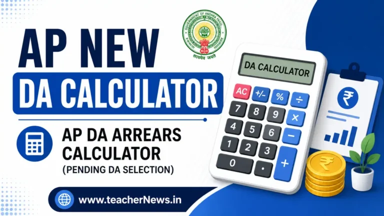 AP New DA Calculator 2026 – AP New DA Table Andhra Pradesh DA Arrears Calculator
