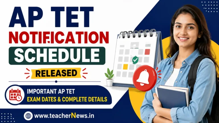 AP TET Notification Schedule Released – Check AP TET 2026 Exam Date, Application Last Date & Results