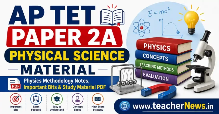 AP TET Paper 2A Physical Science Material 2026 – Physics Methodology Notes, Important Bits & Study Material PDF