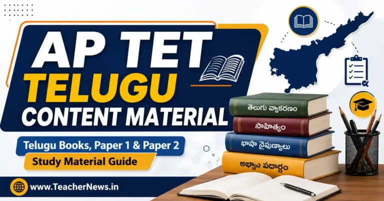 AP TET Telugu Content Material PDF Download 2026 – Complete Telugu Books, Paper 1 & Paper 2 Study Material Guide