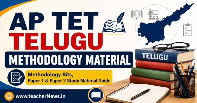 AP TET Telugu Methodology Material PDF Download 2026 – Telugu Methodology Bits, Paper 1 & Paper 2B Study Guide